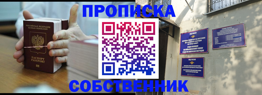 временная регистрация собственник в Алексине