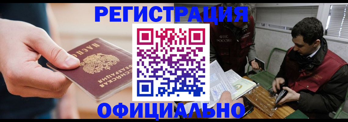 прописка паспорт в Алексине