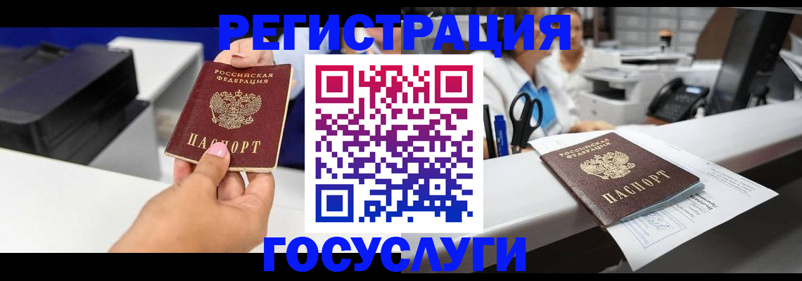 миграционный учет в Алексине