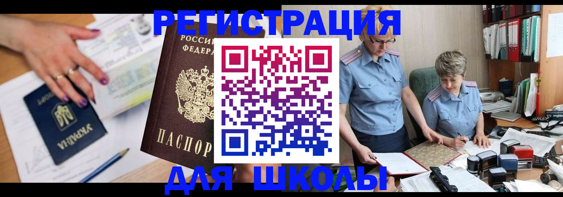 временная регистрация адрес в Алексине