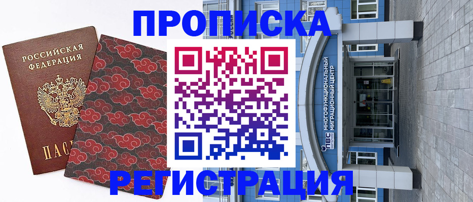 прописка от собственника в Алексине