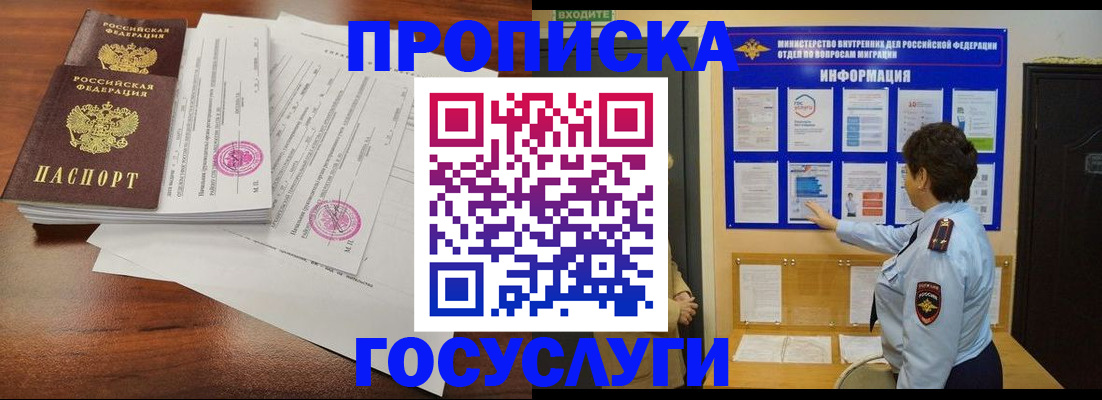 временная регистрация поиск в Алексине