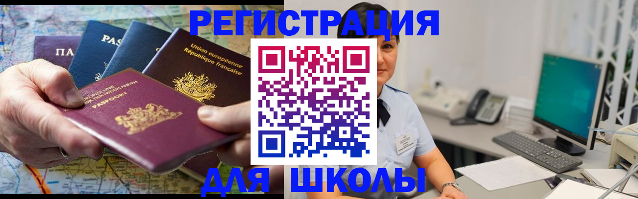 прописка для кредита в Алексине